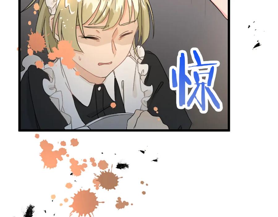 《复仇千金的第二人生》第35话 王子的态度 第31页