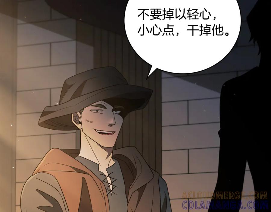 《这个养成游戏有点毒》第12话 被处以死刑 第85页