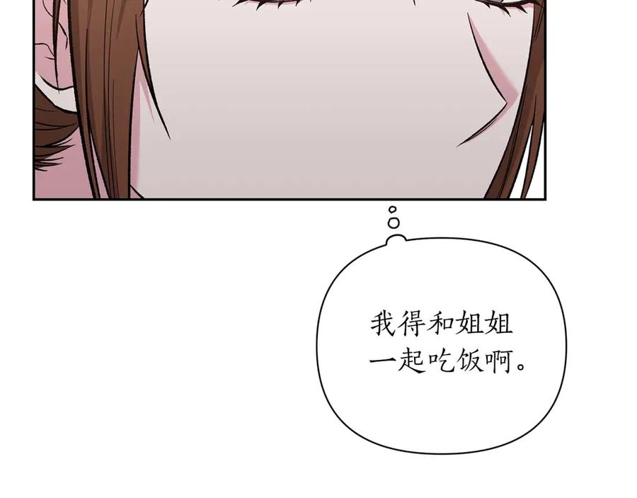 《第二次新婚》第13话 想插足这份感情的人 第95页