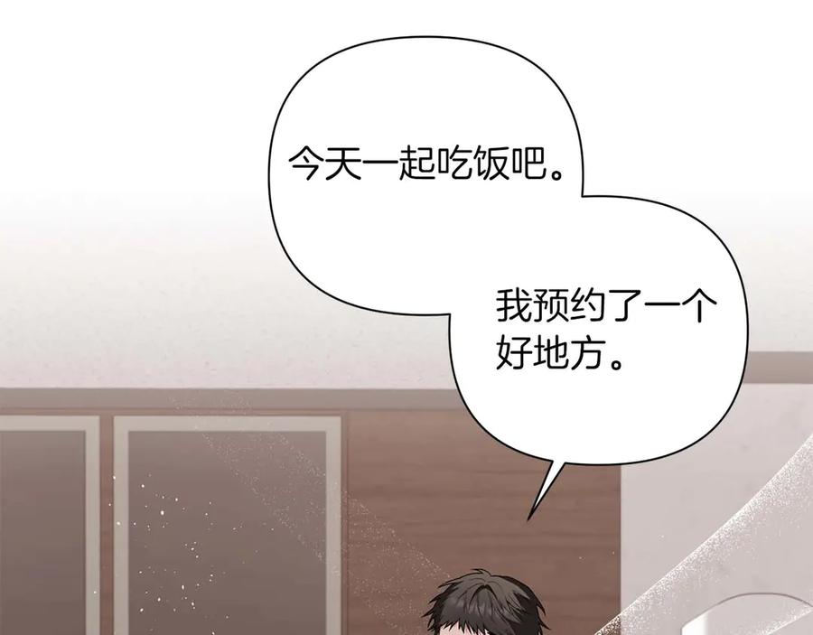 《第二次新婚》第13话 想插足这份感情的人 第91页