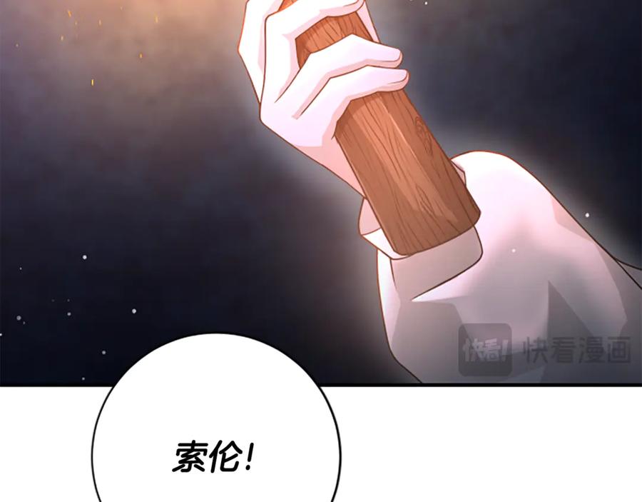 《凡菲尔德的秘密》第13话 月圆之夜 第148页