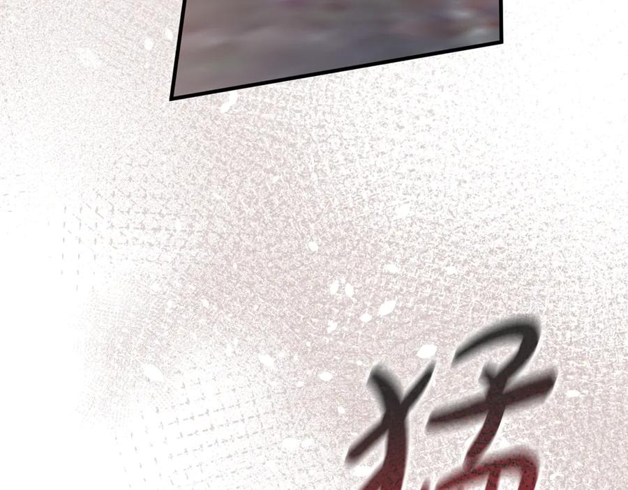 《杀了病娇男主》第14话 我们也结婚吧 第15页