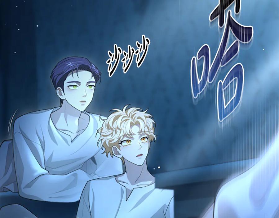 《凡菲尔德的秘密》第13话 月圆之夜 第31页