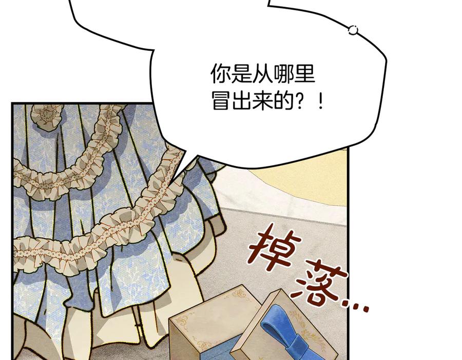 《驯养满级怪物》第14话 名剑的诞生 第20页
