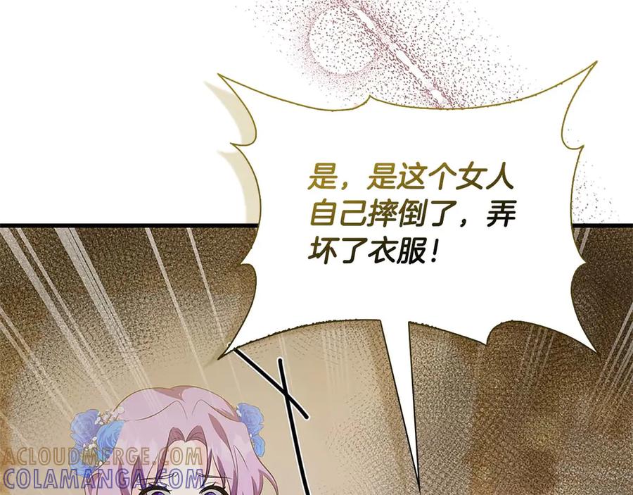 《伯爵大人夜未眠》第14话 秘密关系 第33页