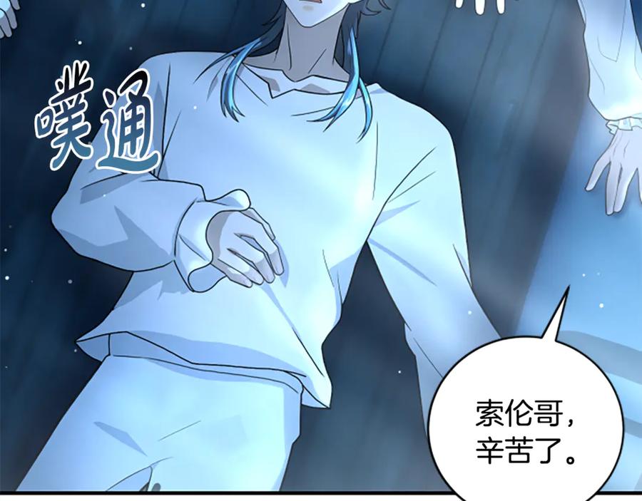 《凡菲尔德的秘密》第13话 月圆之夜 第34页
