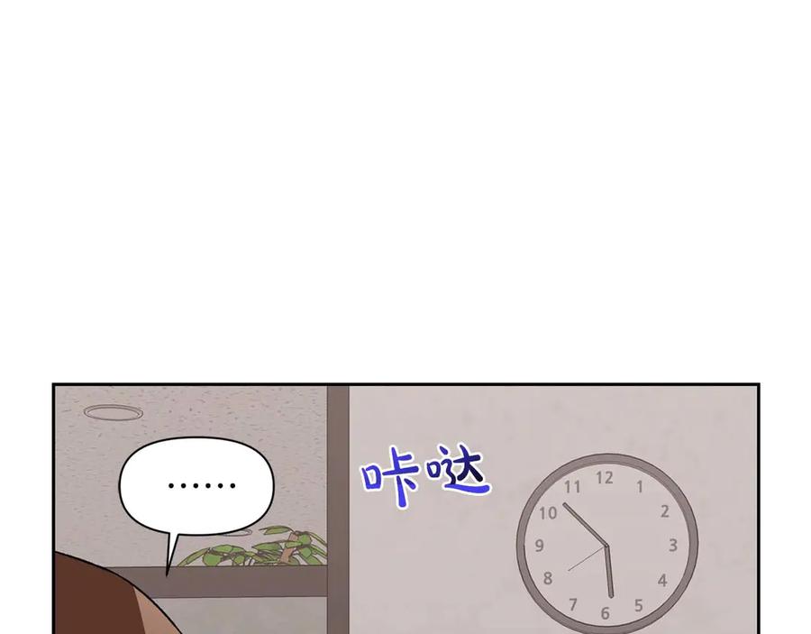 《第二次新婚》第13话 想插足这份感情的人 第102页
