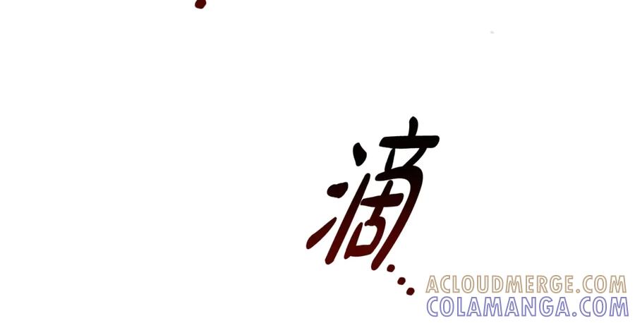 《这个养成游戏有点毒》第12话 被处以死刑 第49页