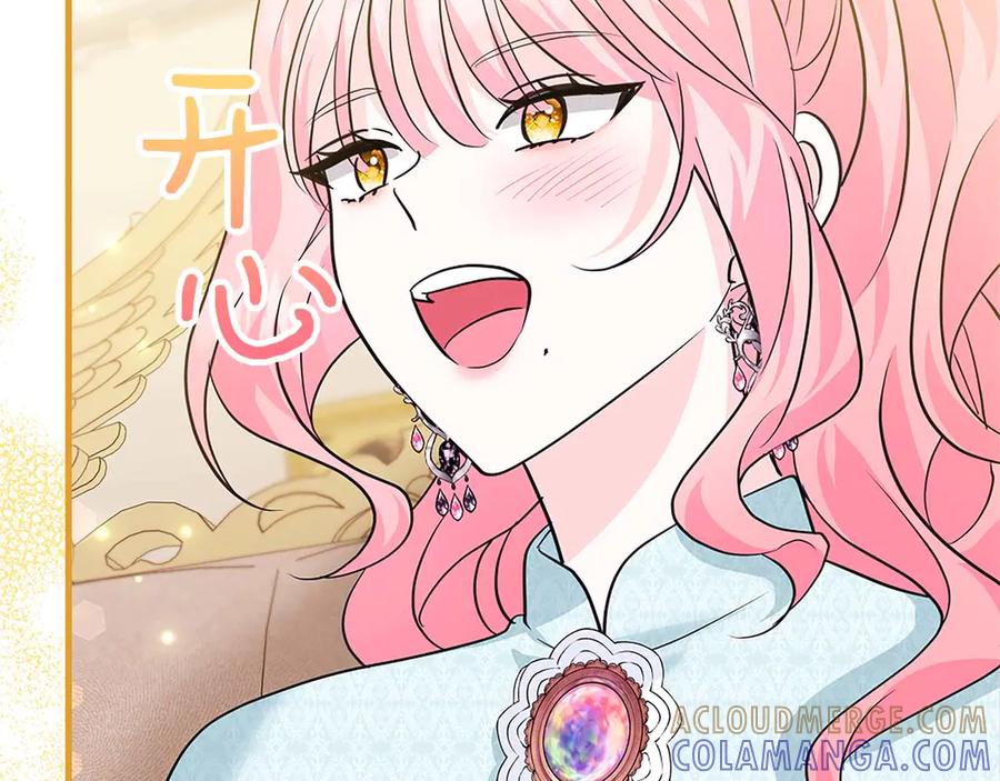《伯爵大人夜未眠》第14话 秘密关系 第145页