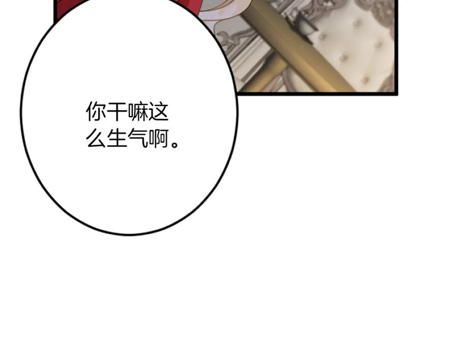 《复仇千金的第二人生》第35话 王子的态度 第52页