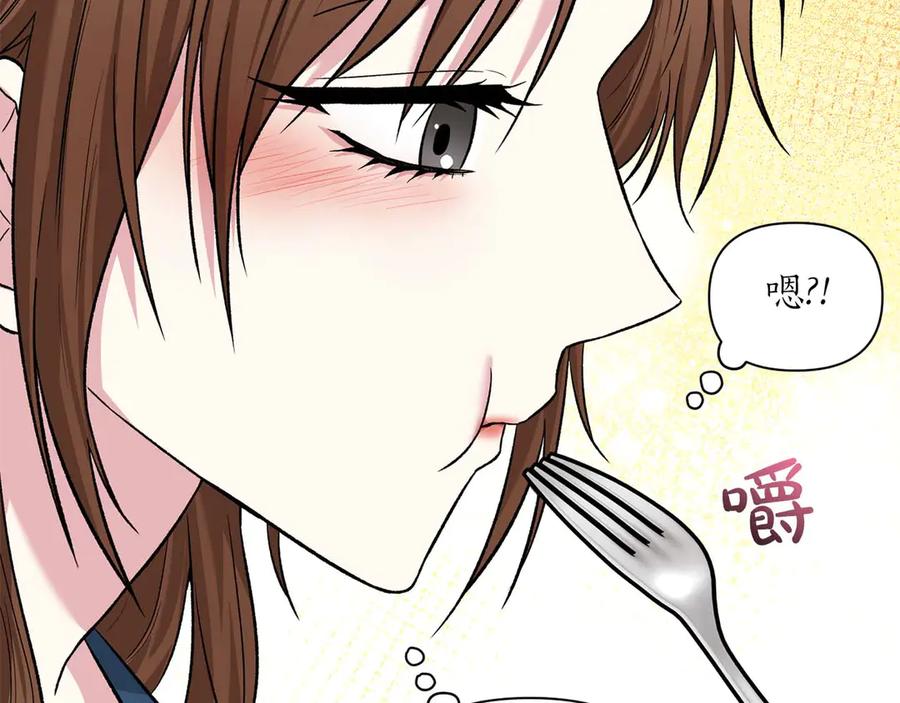 《第二次新婚》第13话 想插足这份感情的人 第134页