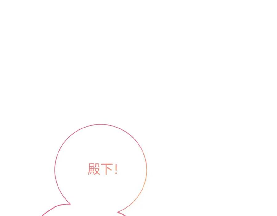 《皇后才不是配角》第14话 怀疑 第164页