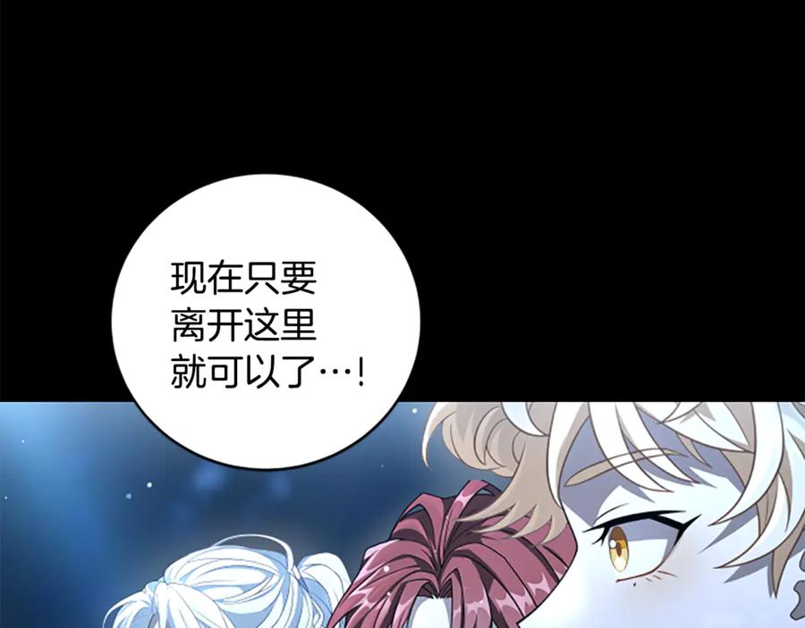 《凡菲尔德的秘密》第13话 月圆之夜 第56页