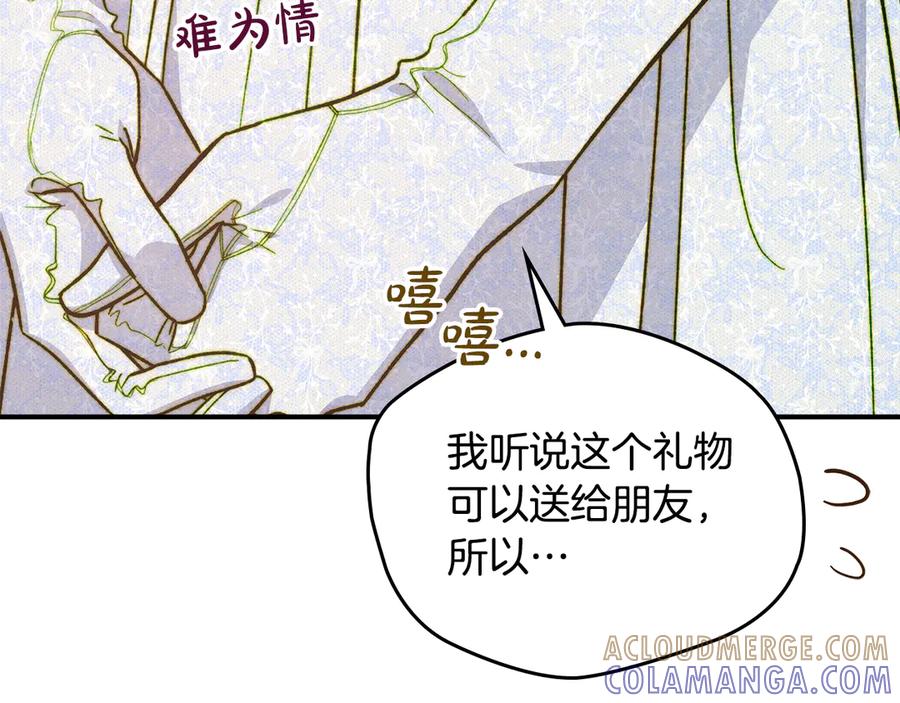 《驯养满级怪物》第14话 名剑的诞生 第37页