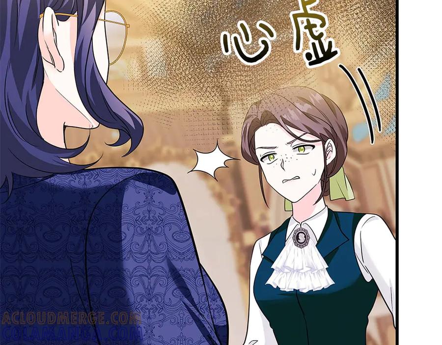 《伯爵大人夜未眠》第14话 秘密关系 第41页