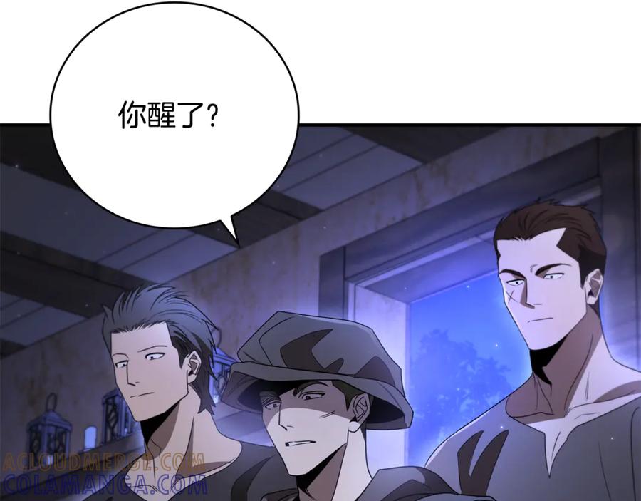 《这个养成游戏有点毒》第12话 被处以死刑 第169页