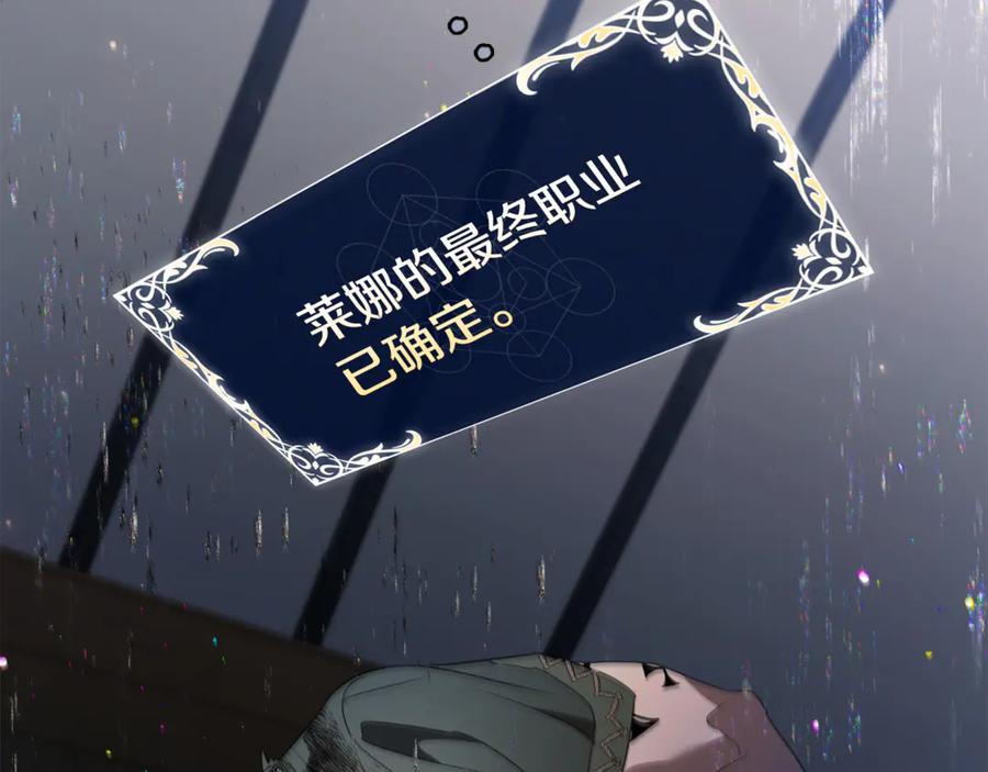 《这个养成游戏有点毒》第12话 被处以死刑 第191页