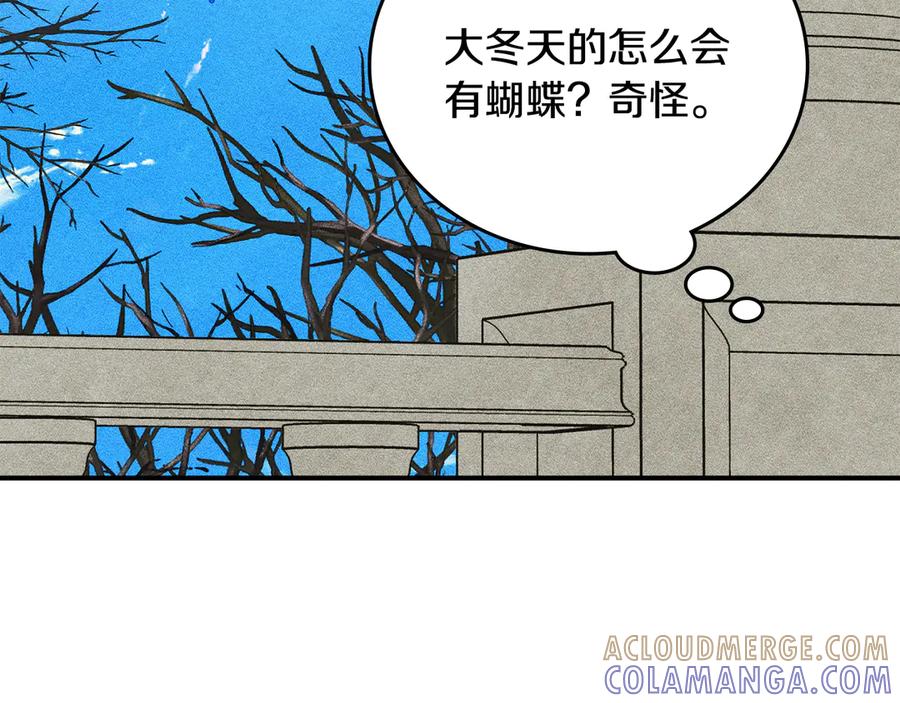 《驯养满级怪物》第14话 名剑的诞生 第73页