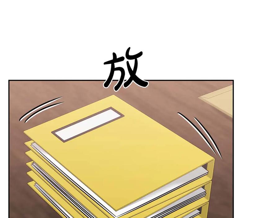 《第二次新婚》第13话 想插足这份感情的人 第36页