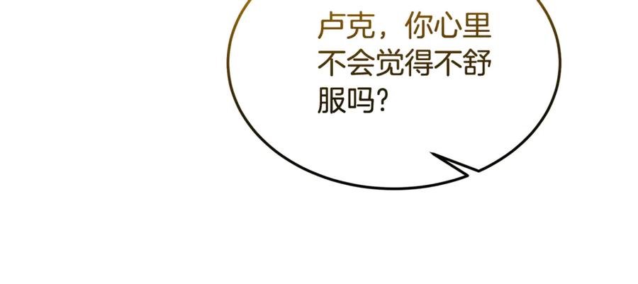 《杀了病娇男主》第14话 我们也结婚吧 第50页