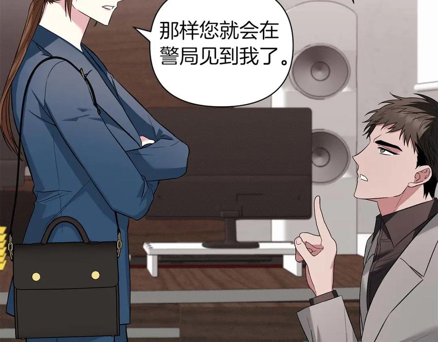 《第二次新婚》第13话 想插足这份感情的人 第70页