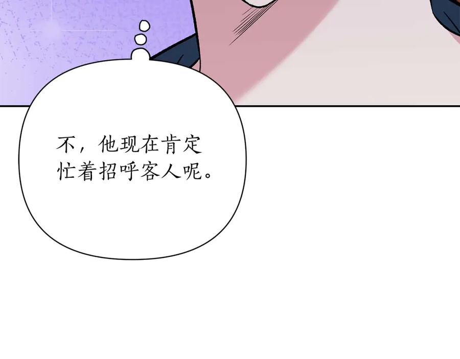 《第二次新婚》第13话 想插足这份感情的人 第111页