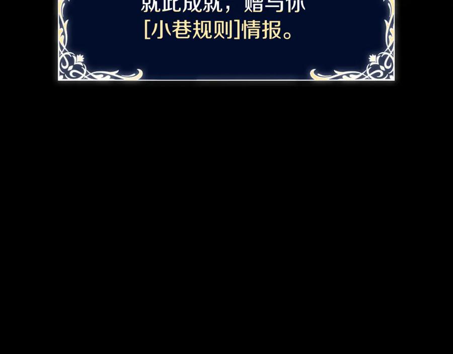 《这个养成游戏有点毒》第12话 被处以死刑 第228页