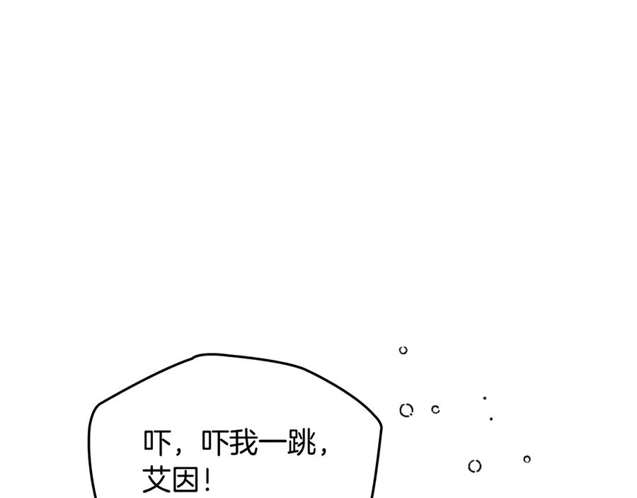 《驯养满级怪物》第14话 名剑的诞生 第19页