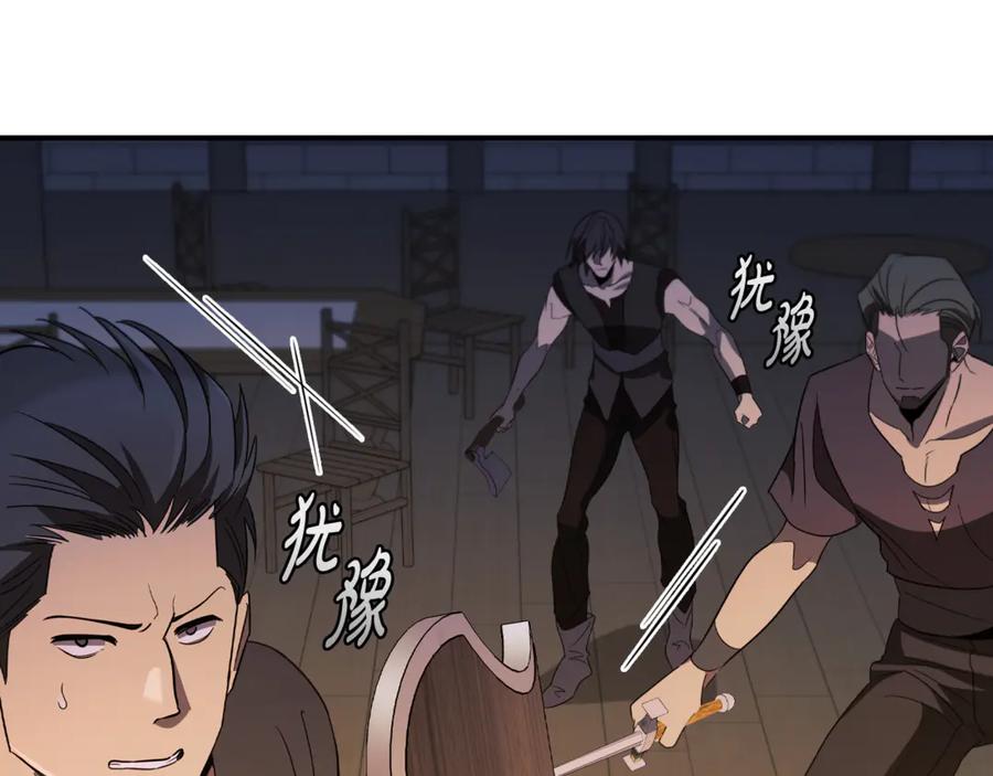《这个养成游戏有点毒》第12话 被处以死刑 第64页