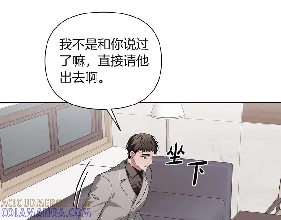 《第二次新婚》第13话 想插足这份感情的人 第57页