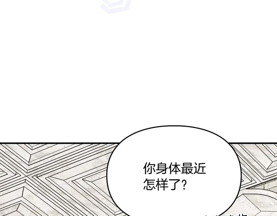 《驯养满级怪物》第14话 名剑的诞生 第94页