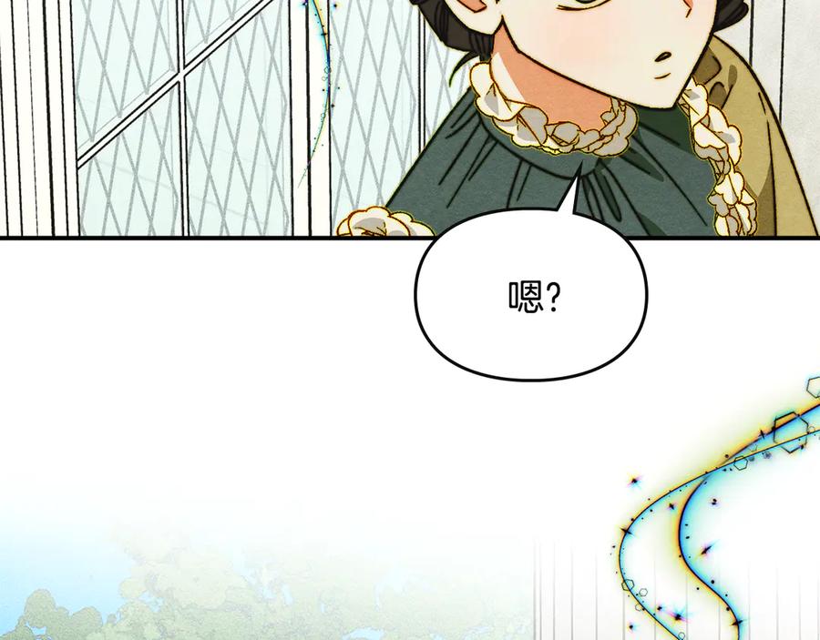 《驯养满级怪物》第14话 名剑的诞生 第71页
