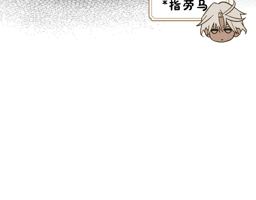 《驯养满级怪物》第14话 名剑的诞生 第30页