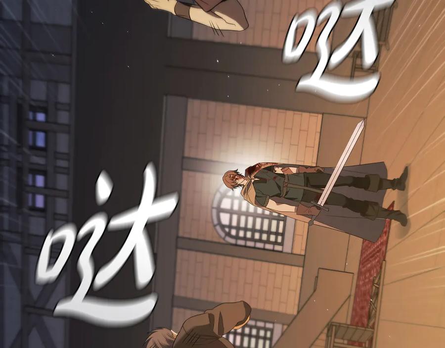 《这个养成游戏有点毒》第12话 被处以死刑 第67页