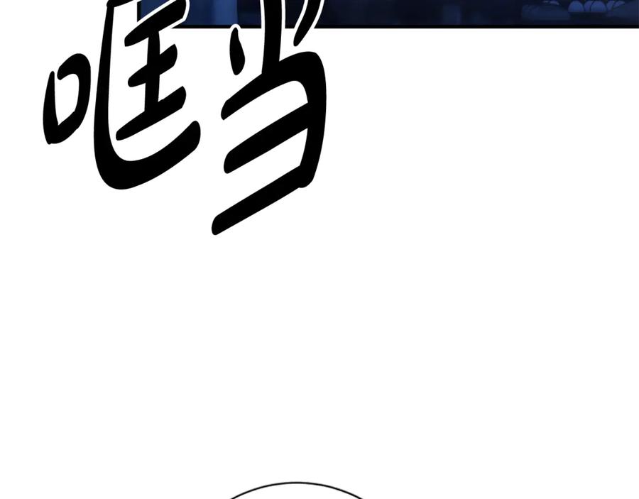 《凡菲尔德的秘密》第13话 月圆之夜 第115页