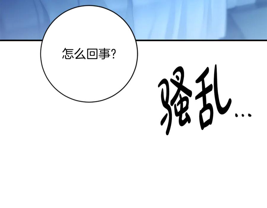 《凡菲尔德的秘密》第13话 月圆之夜 第126页