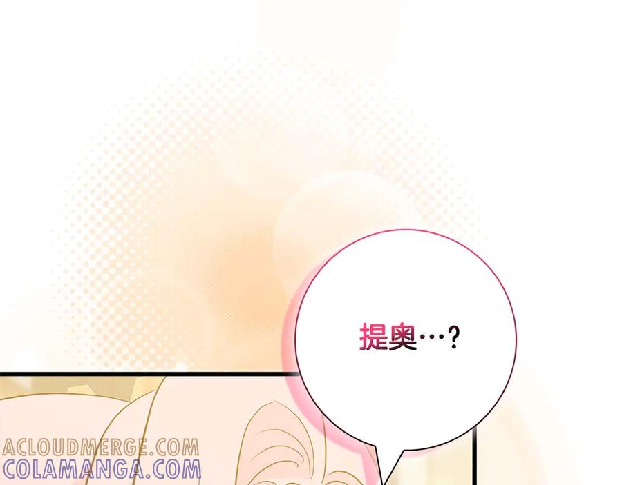 《伯爵大人夜未眠》第14话 秘密关系 第53页
