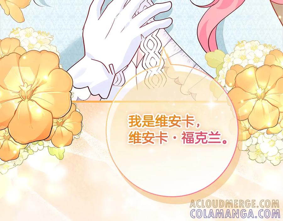 《伯爵大人夜未眠》第14话 秘密关系 第101页