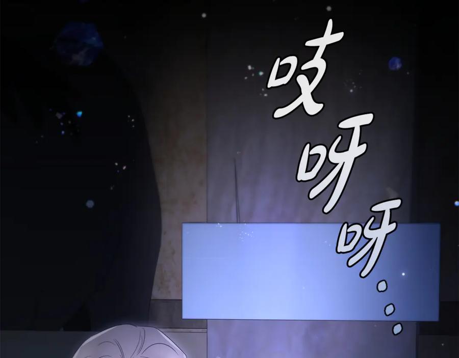 《这个养成游戏有点毒》第12话 被处以死刑 第166页