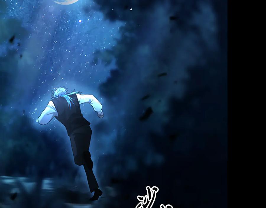 《凡菲尔德的秘密》第13话 月圆之夜 第78页