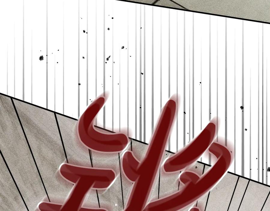《驯养满级怪物》第14话 名剑的诞生 第150页