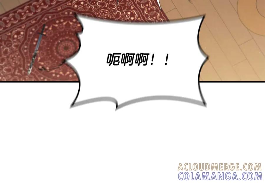 《这个养成游戏有点毒》第12话 被处以死刑 第125页