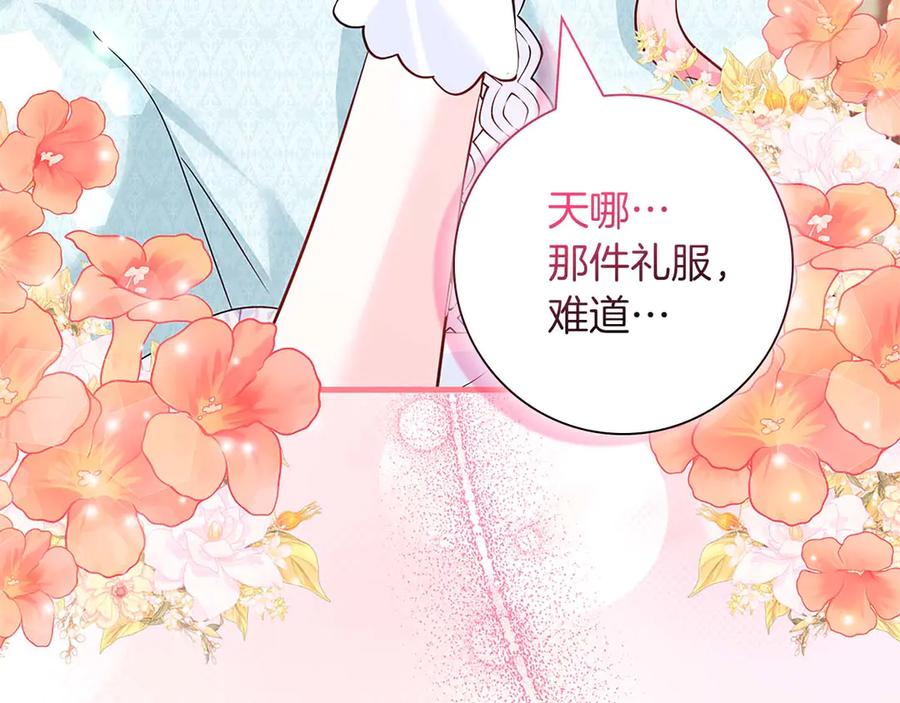 《伯爵大人夜未眠》第14话 秘密关系 第27页