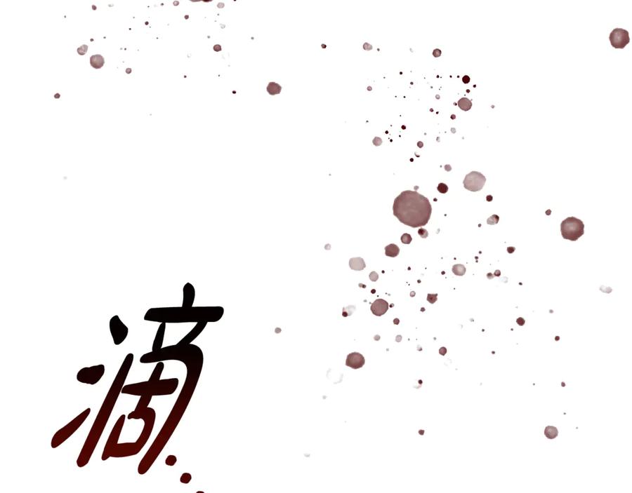 《这个养成游戏有点毒》第12话 被处以死刑 第48页