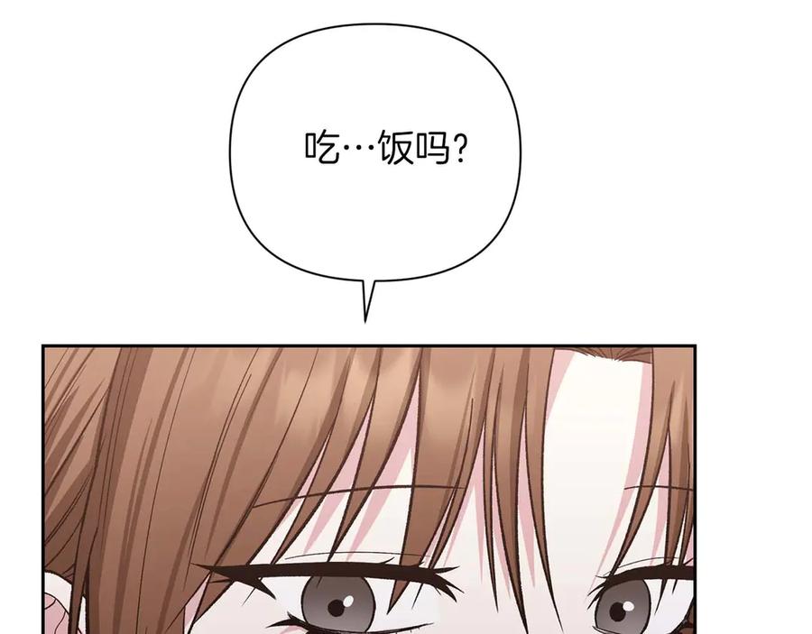 《第二次新婚》第13话 想插足这份感情的人 第94页