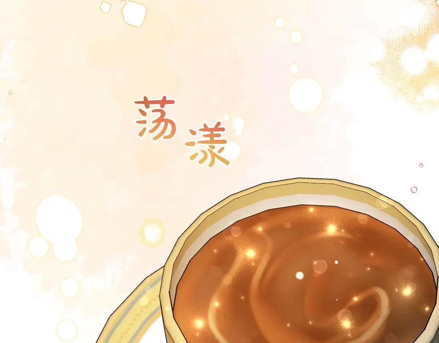 《皇后才不是配角》第14话 怀疑 第218页