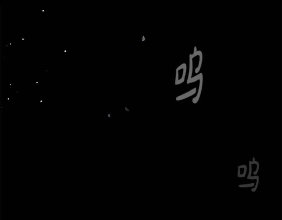 《凡菲尔德的秘密》第13话 月圆之夜 第72页