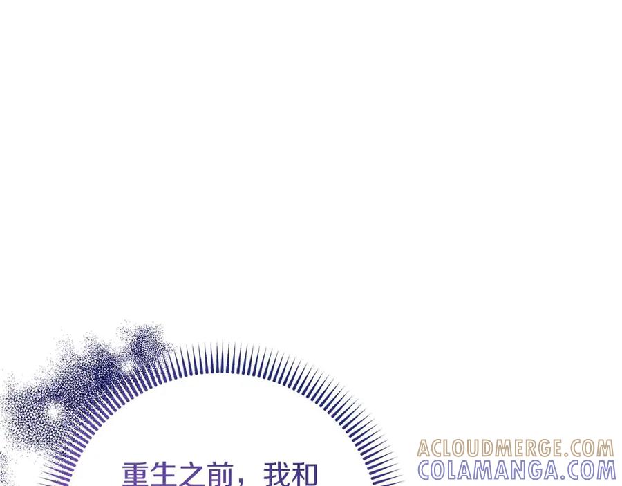 《皇后才不是配角》第14话 怀疑 第193页