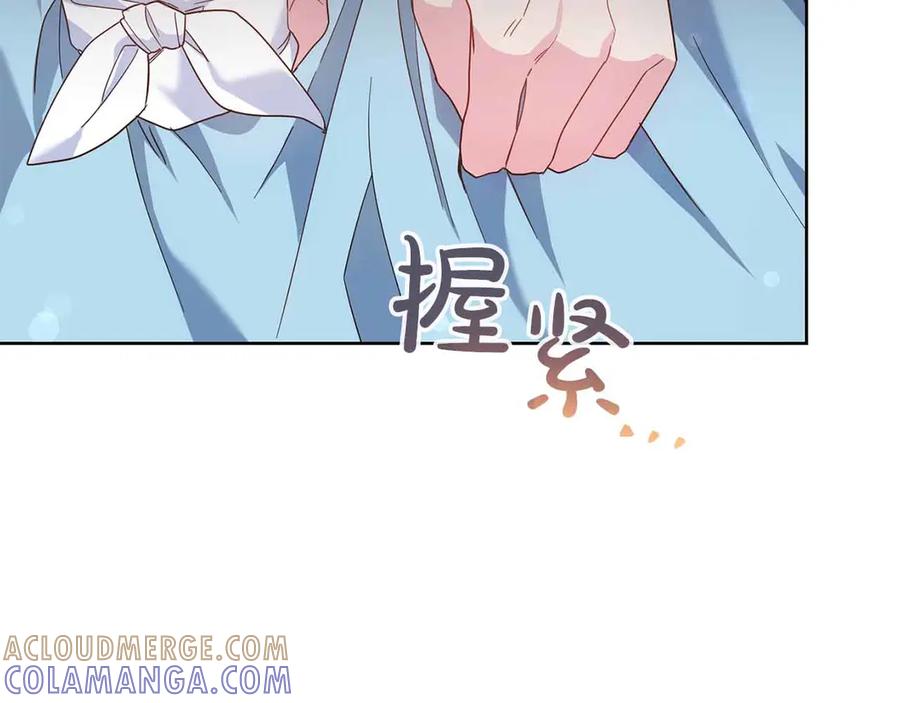 《皇后才不是配角》第14话 怀疑 第57页