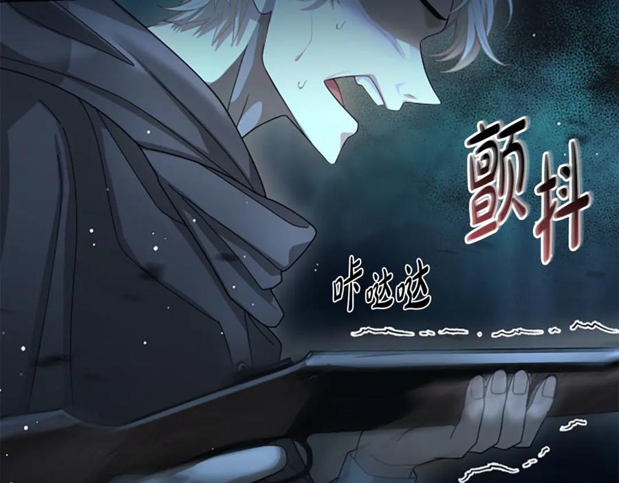 《凡菲尔德的秘密》第14话 恶狼与少年 第86页